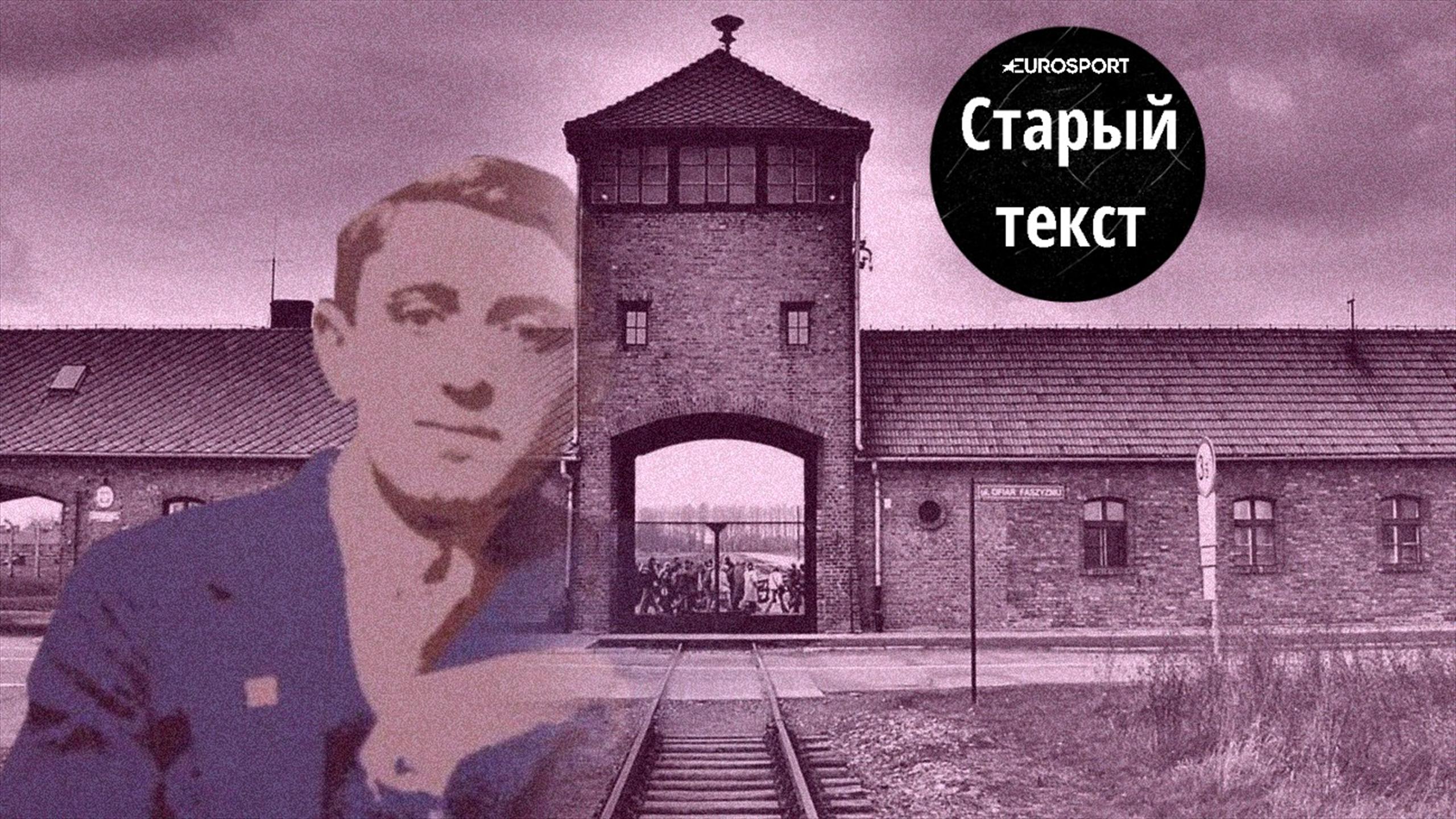Смерть немецкого футболиста поезд Смерть немецкого футболиста поезд